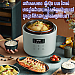 ELE Pressure Cooker 3L RC-A25F1